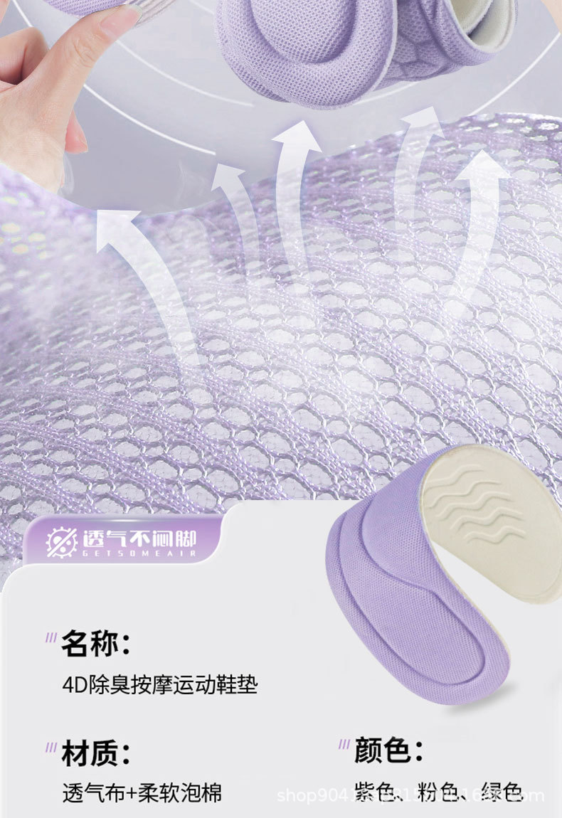 运动鞋垫可裁吸汗透气速干舒适鞋垫防滑女款按摩鞋垫光脚可穿防滑详情10