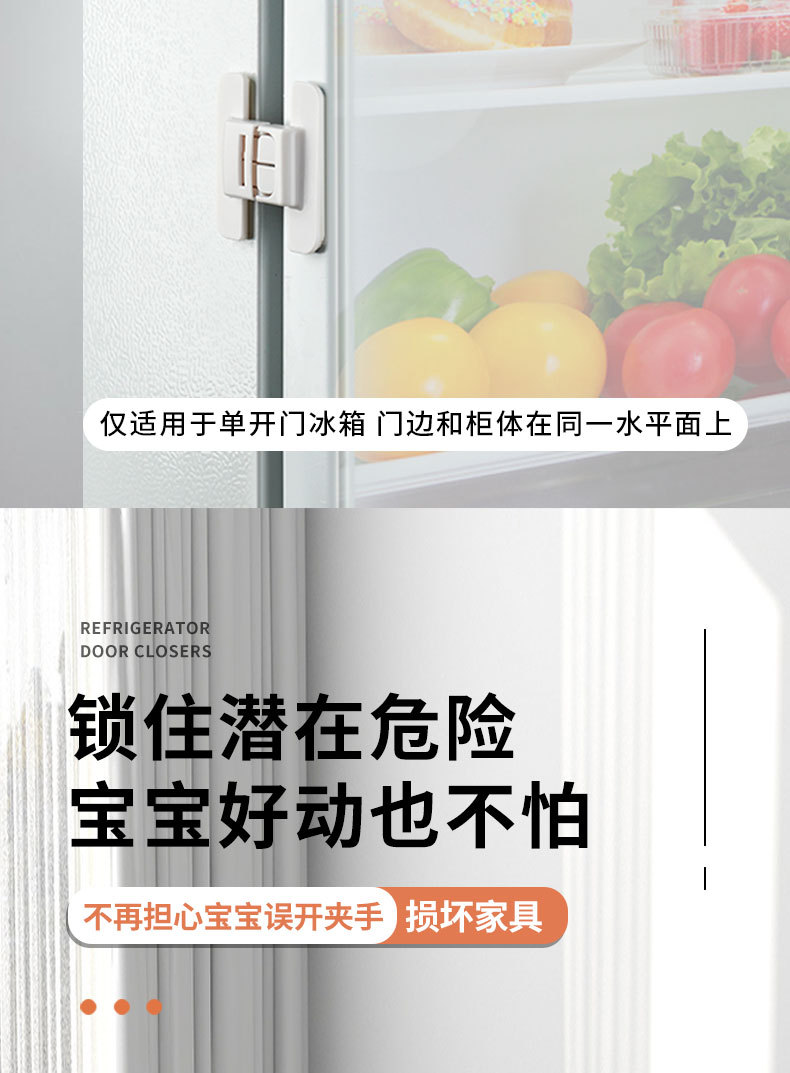 锁扣搭扣白色门栓固定锁门神器简易塑料门扣粘贴式免打孔卡扣插销详情13