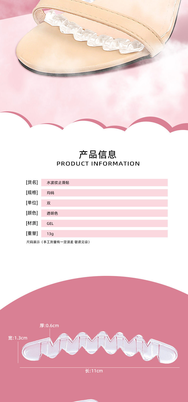 Anti-slip patch sandals, high heels, water ripple transparent forefoot pad, invisible anti-slip patch, gel forefoot half size pad pic 2