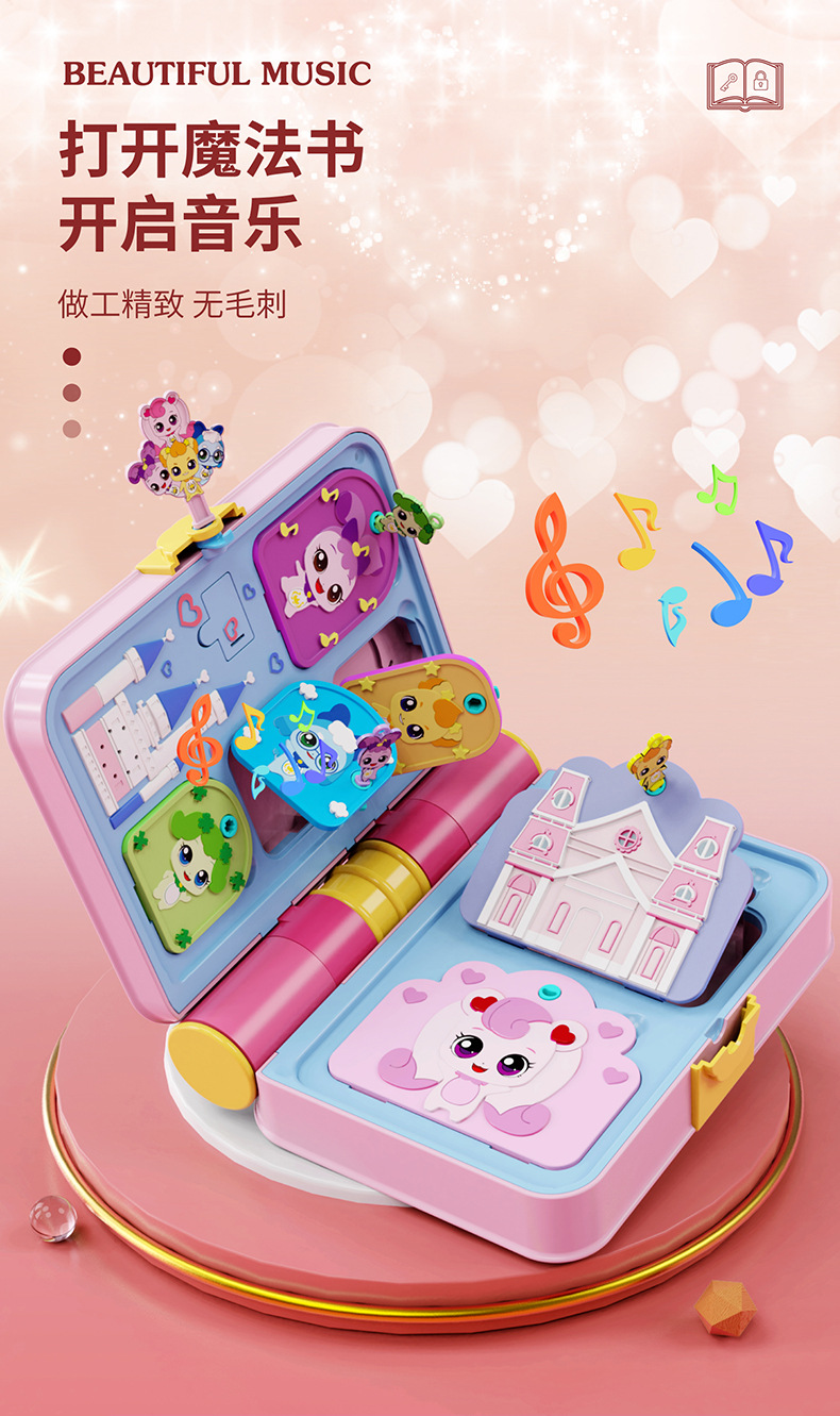 爱心奇妙萌可玩具惊喜魔法书百宝箱2023新款女童公主盲盒趣味玩具详情7