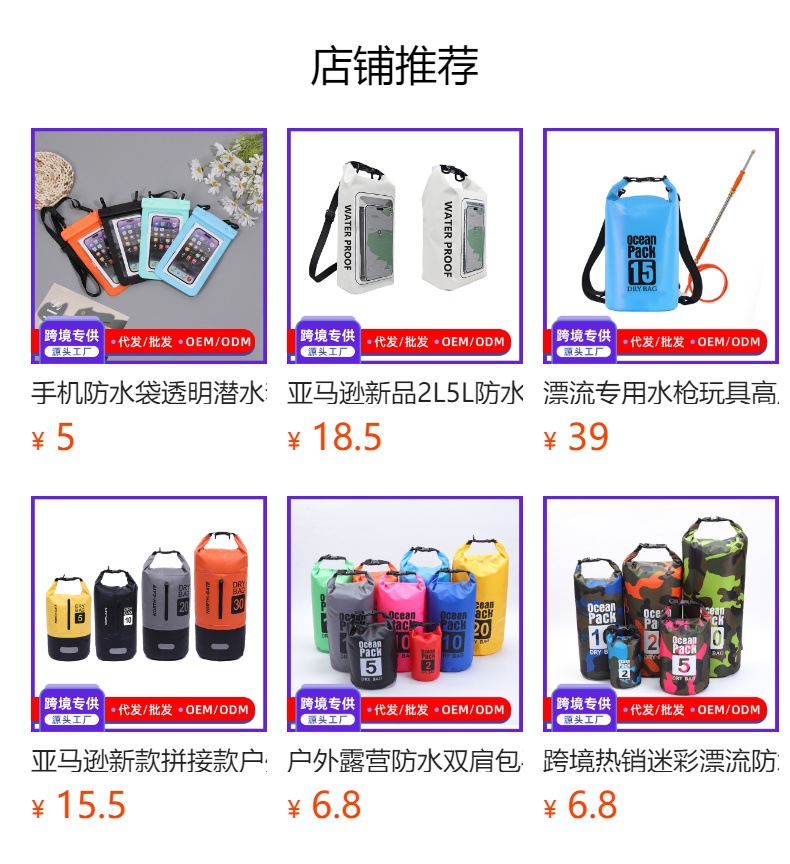 2L户外运动PVC防水袋防水游泳包露营包溯溪包漂流防水桶包详情1
