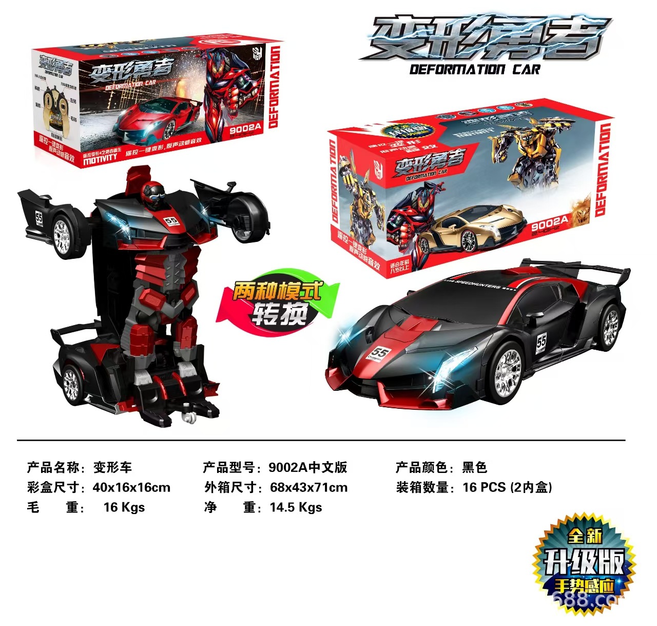 One-click transformation remote control car RC boy and child King Kong robot model toy car is selling well across the border on Amazon pic 1
