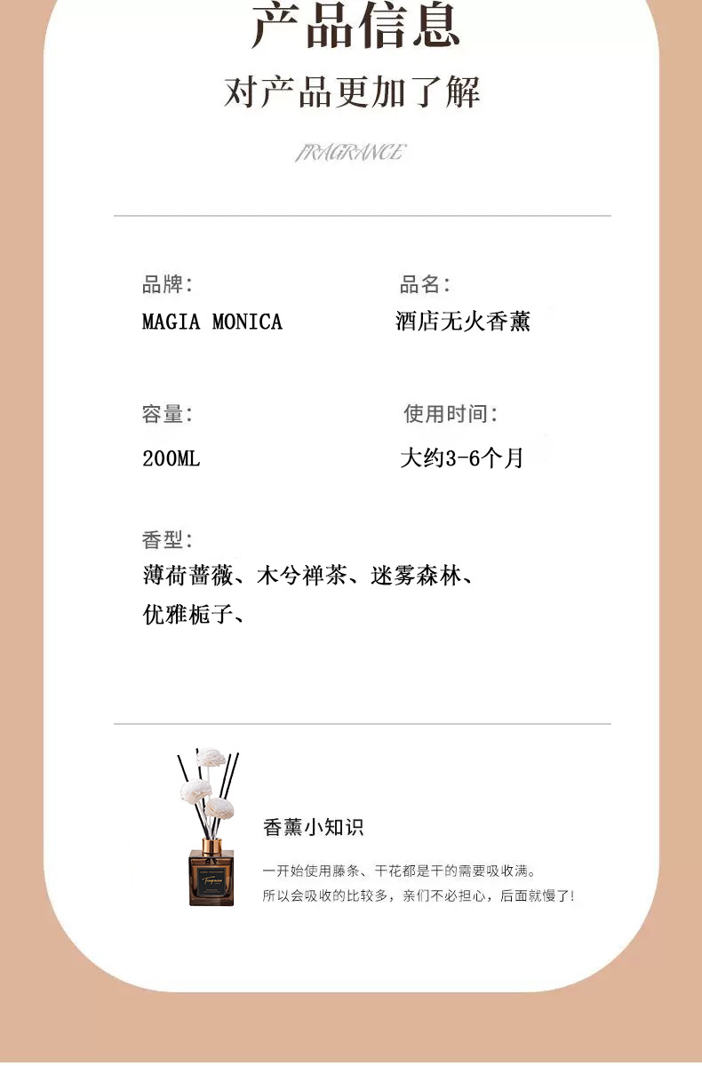 正品ut她栀子花无火香薰酒店同款室内持久留香家用香氛补充液清香详情14
