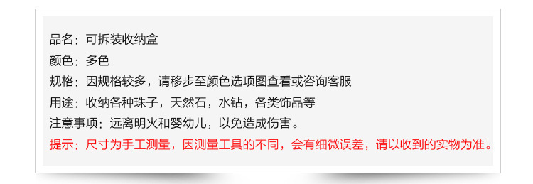 简约透明塑料盒 收纳盒 多功能收纳储物盒 分类收纳首饰盒 饰品盒详情4