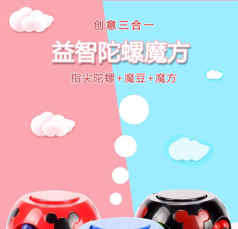 期末智力开发思维训练小魔豆汉堡魔方益智幼儿园趣味儿童节小玩具详情4