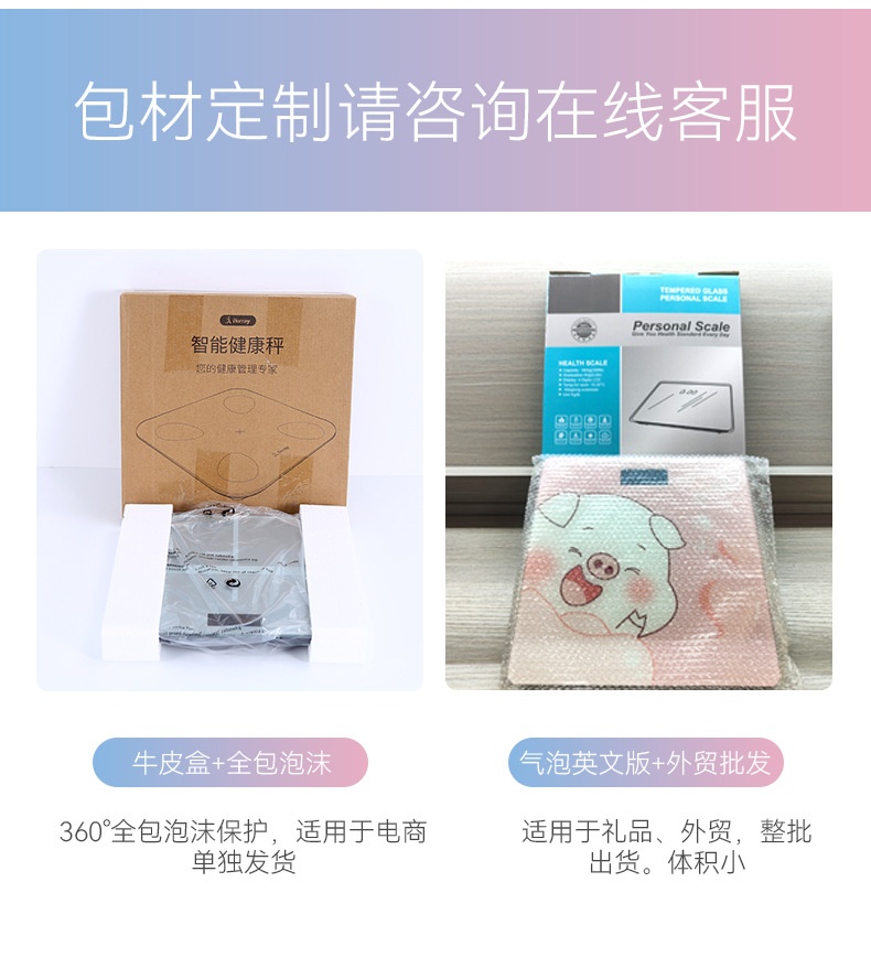 跨境家用钢化玻璃体重秤智能电子秤成人健康人体秤称重计现货批发详情7