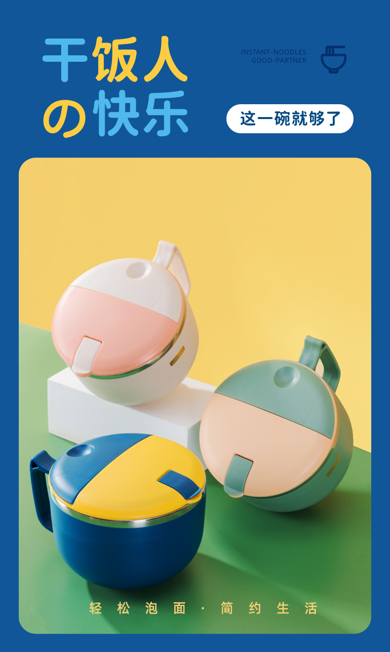 详情页-泡面碗-01_01.png