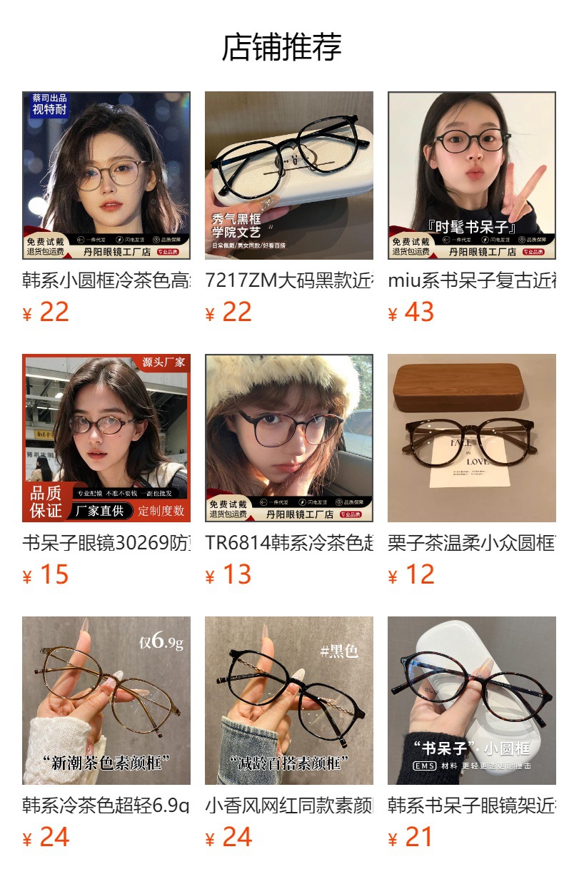 TR6818超轻TR眼镜框素颜丹阳配镜近视眼镜女款小框冷茶色镜架批发详情1