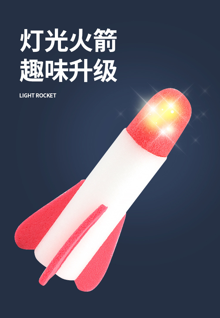 儿童回旋镖飞天玩具手抛三叶镖EVA软材质飞天火箭幼儿园礼品批发详情19