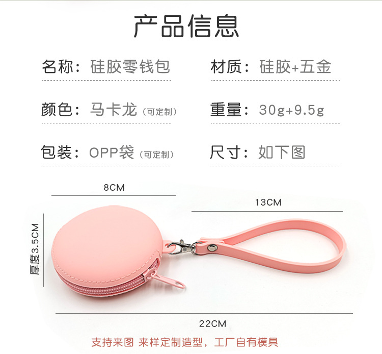 圆形硅胶零钱包简约耳机包卡通儿童小钱包硅胶包包手提收纳包定制详情4