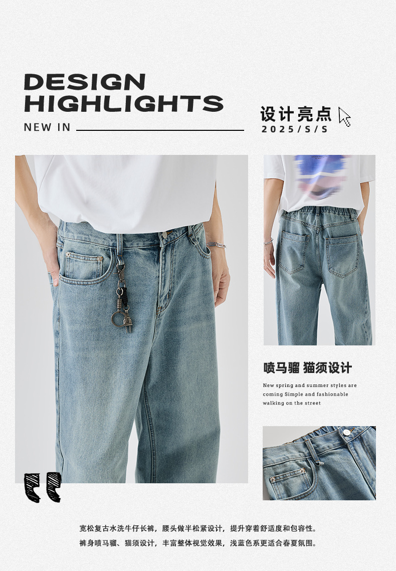 APO男装|美式高街复古牛仔裤男士夏季高级感宽松直筒百搭休闲长裤详情8