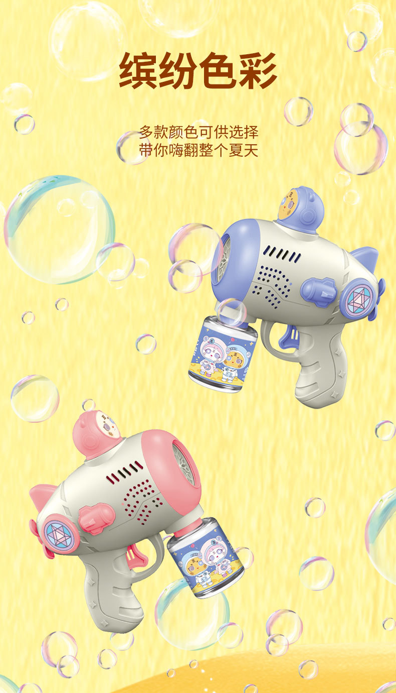 新款宇航员星球泡泡枪全自动加特林多孔电动全自动泡泡机儿童户外玩具地摊批发详情11