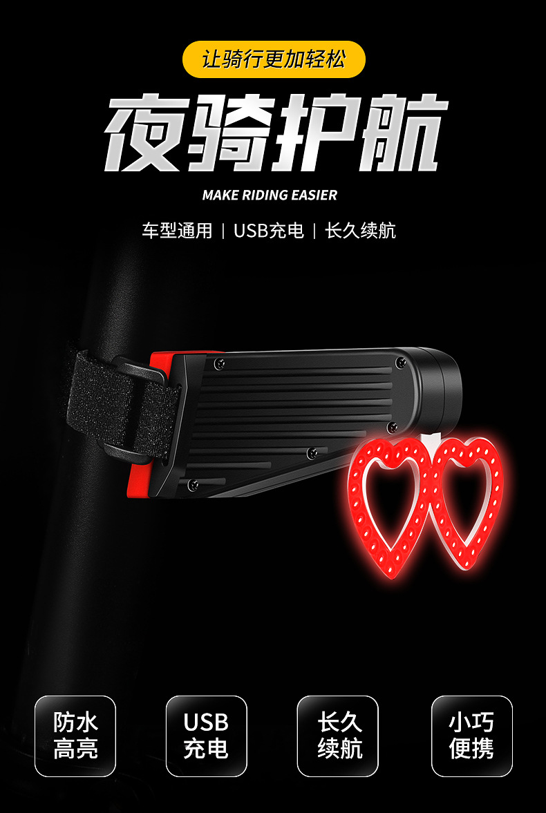 New bicycle double-heart taillights, mountain bike riding equipment, bicycle lights, road bike warning, creative taillights pic 1