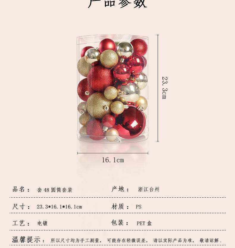 跨境圣诞新款电镀塑料球3cm圣诞球4cm 8cm挂件48圣诞树装饰品详情3