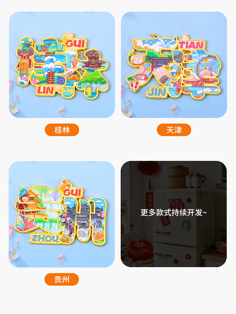 Urban text metal fridge magnets, resin magnetic stickers, simulated food fridge magnets, national trend pic 7