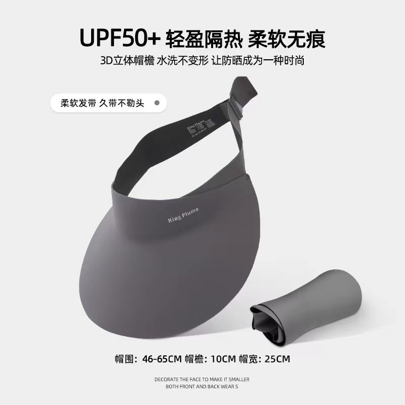 UPF50+可折叠无痕防晒帽子女防紫外线轻薄运动遮阳帽夏季无感一体详情7
