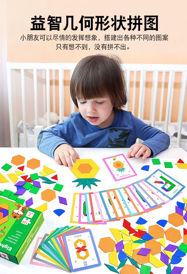 磁力木质拼图七巧板儿童益智玩具宝宝3到6岁积木男女孩幼儿园礼物详情31
