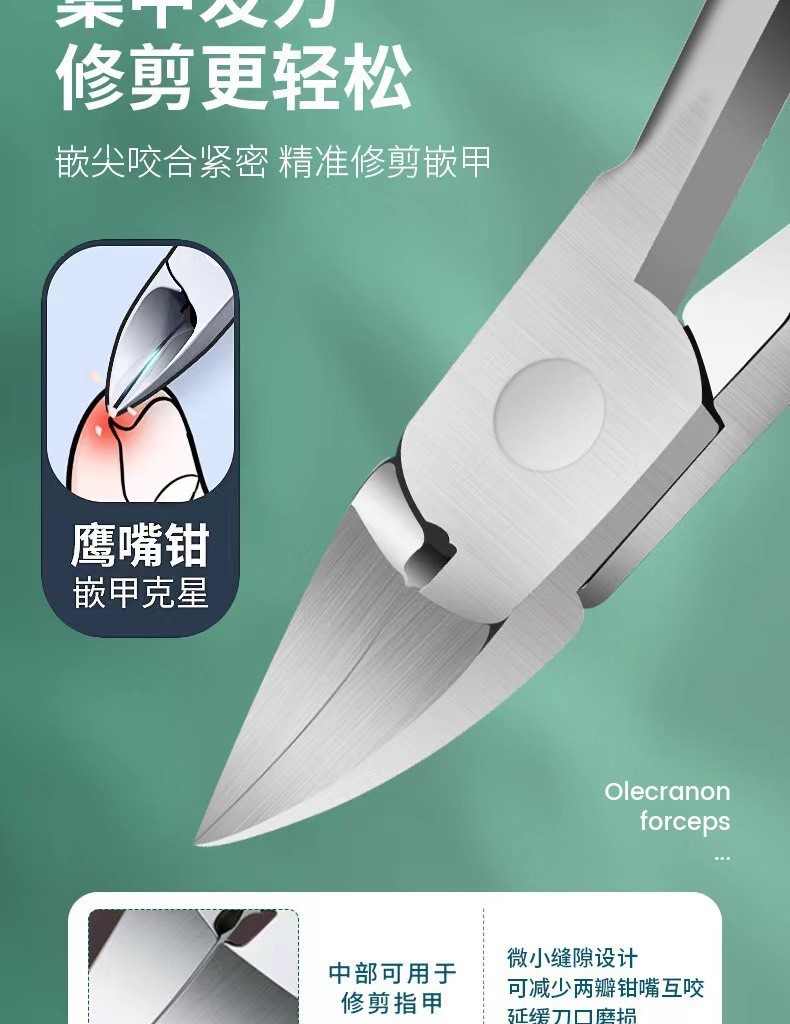 鹰嘴钳不锈钢指甲剪死皮剪甲沟专用修甲剪修脚倒刺角质指甲刀工具详情5