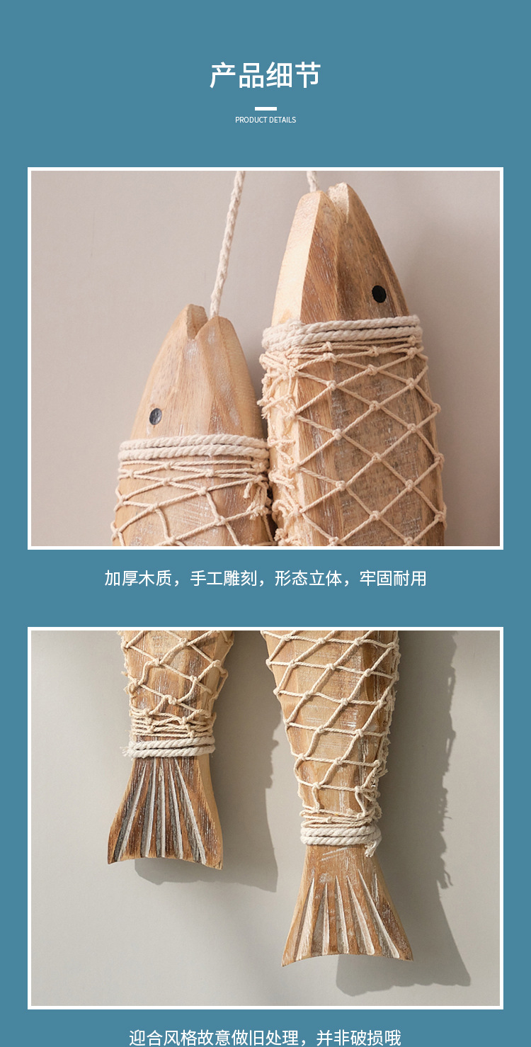 地中海创意复古做旧壁挂饰品乡村年年有鱼木质仿古雕刻小鱼串大号详情9