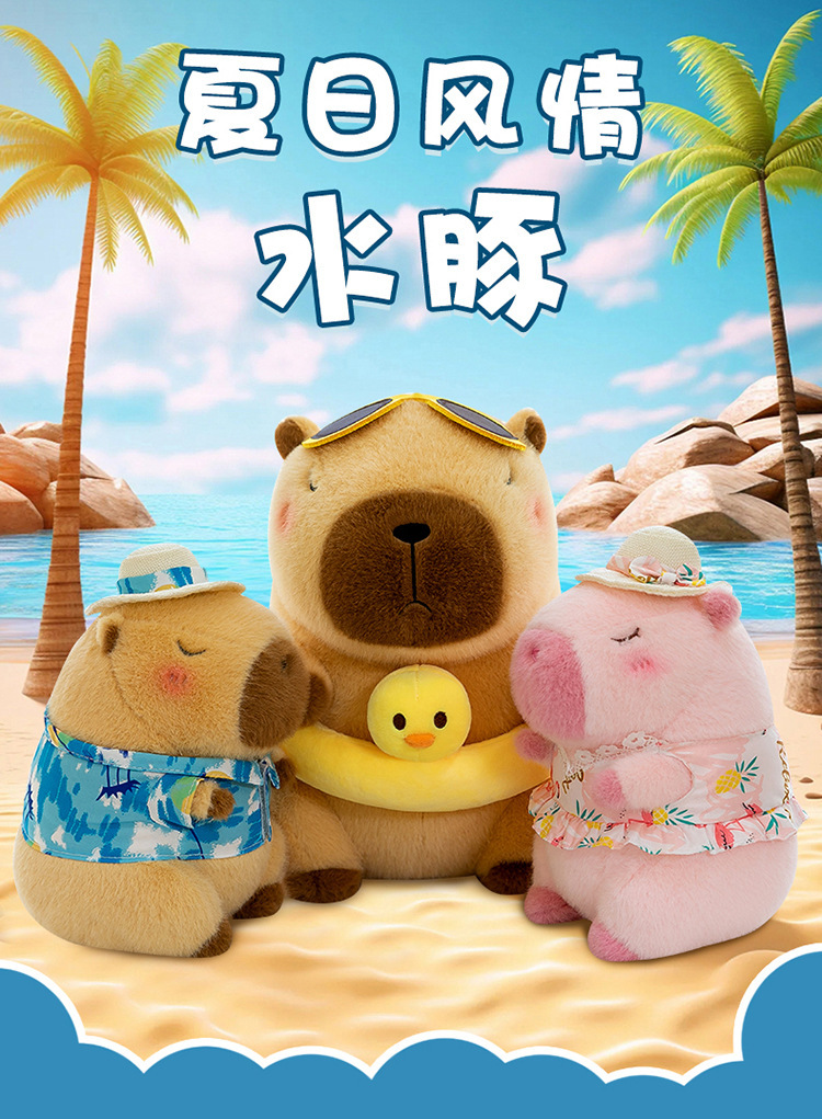跨境正版夏日风情水豚卡皮巴拉毛绒玩具公仔女生睡觉抱枕儿童礼物详情1