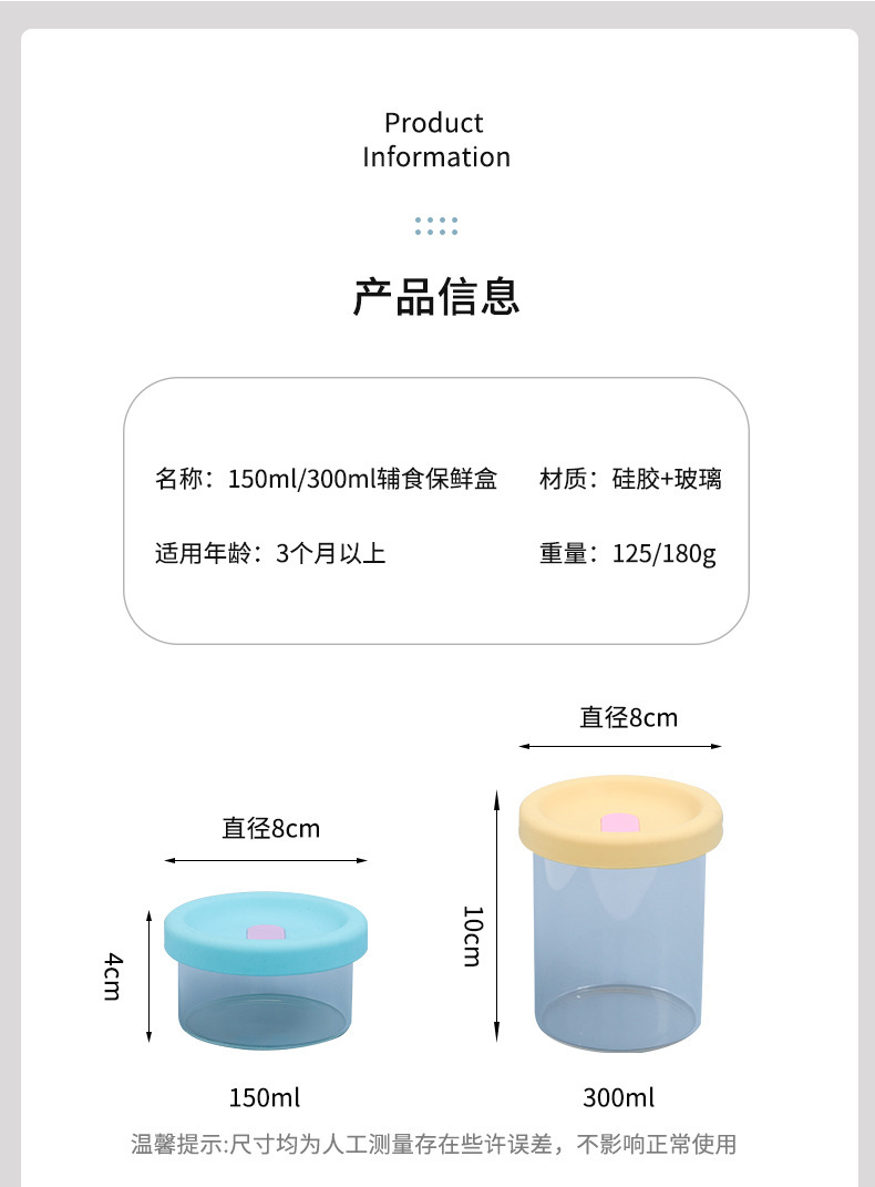 现货硅胶玻璃辅食保鲜盒可加热冷藏午餐盒外出便携食品级便当盒详情2