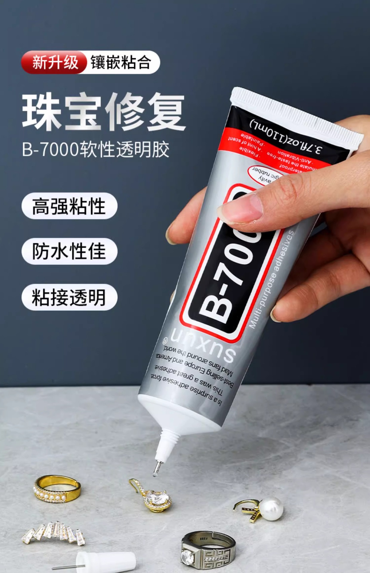 粘珠宝胶镶钻专用沾首饰品珍珠针式透明无痕的粘钻树脂胶【YT28】详情1