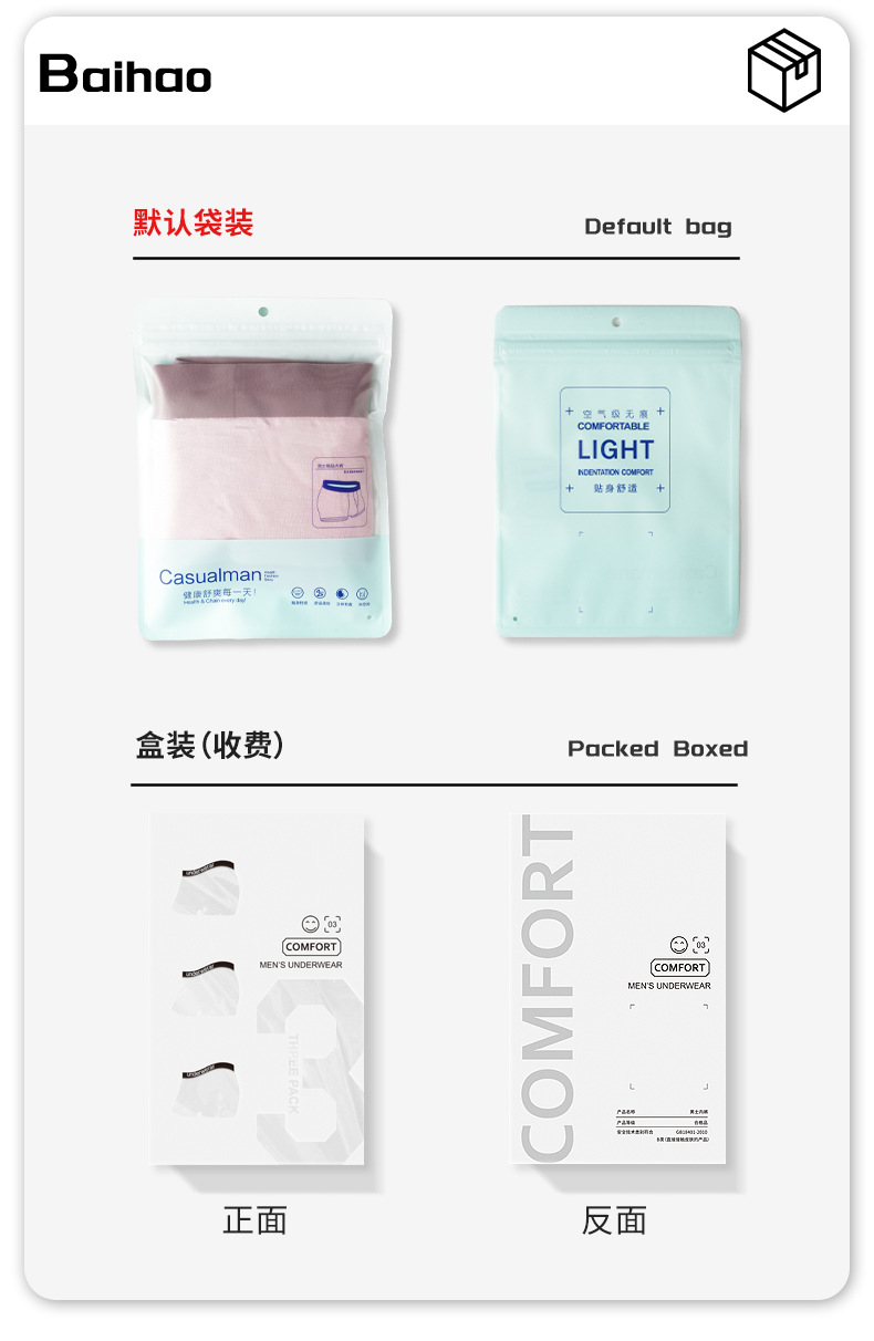 高档轻奢男士内裤100支双面无痕莫代尔桑蚕丝抗菌中腰四角裤批发详情17