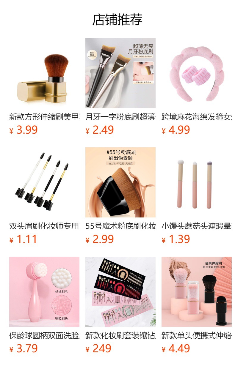 新款现货小仓鼠化妆刷柔软毛洗脸刷不吃粉无痕粉底刷便携式化妆刷便携可爱粉底刷美甲粉尘刷多功能刷子详情1
