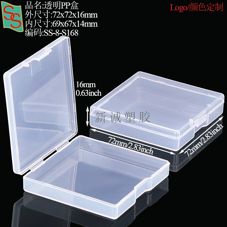 PP塑料五金工具玻璃刀盒胸针校徽纽扣盒方形相机镜头滤镜包装盒详情55