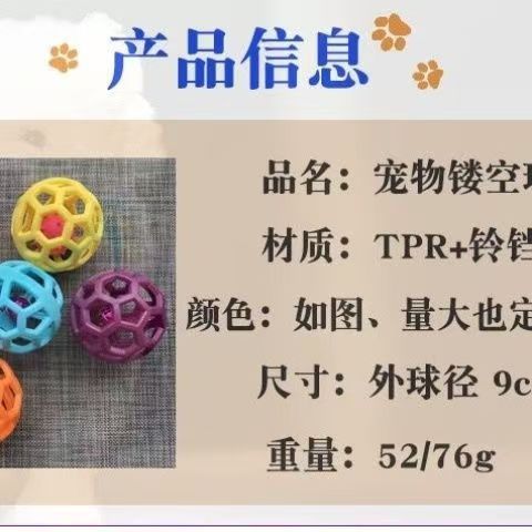 Pet dog vocal toys, educational and entertaining gadgets, leaky food balls, tooth-grinding and biting Shiba Inu supplies, dog training toy balls pic 2