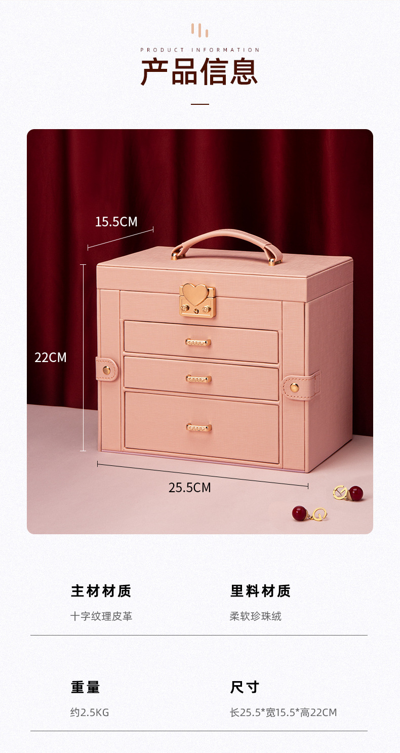 首饰盒收纳箱家居轻奢精致多层首饰手表饰珠宝2025款化妆盒项链详情10