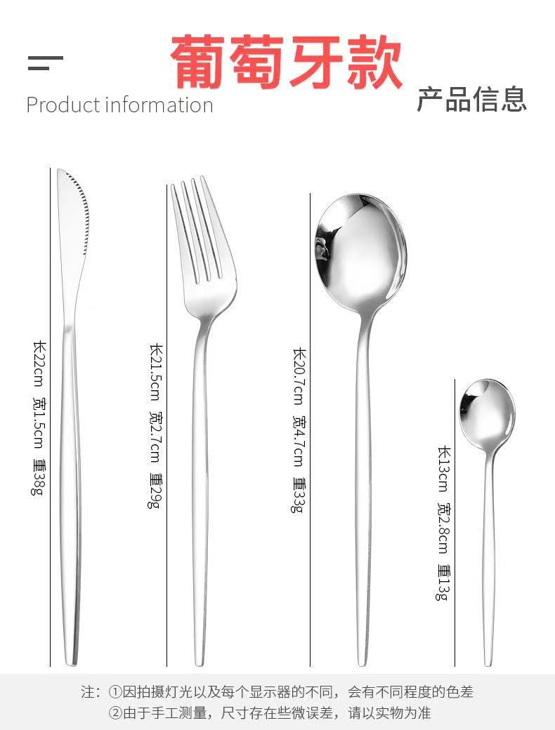 亚马逊跨境不锈钢西餐餐具刀叉勺小蛮腰四主件牛排刀叉高颜值套装详情13