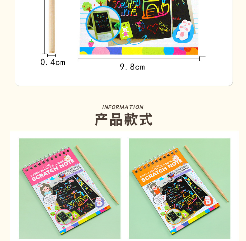 跨境DIY刮画本创意炫彩涂鸦本幼儿园美术用品批发学生画画本详情20