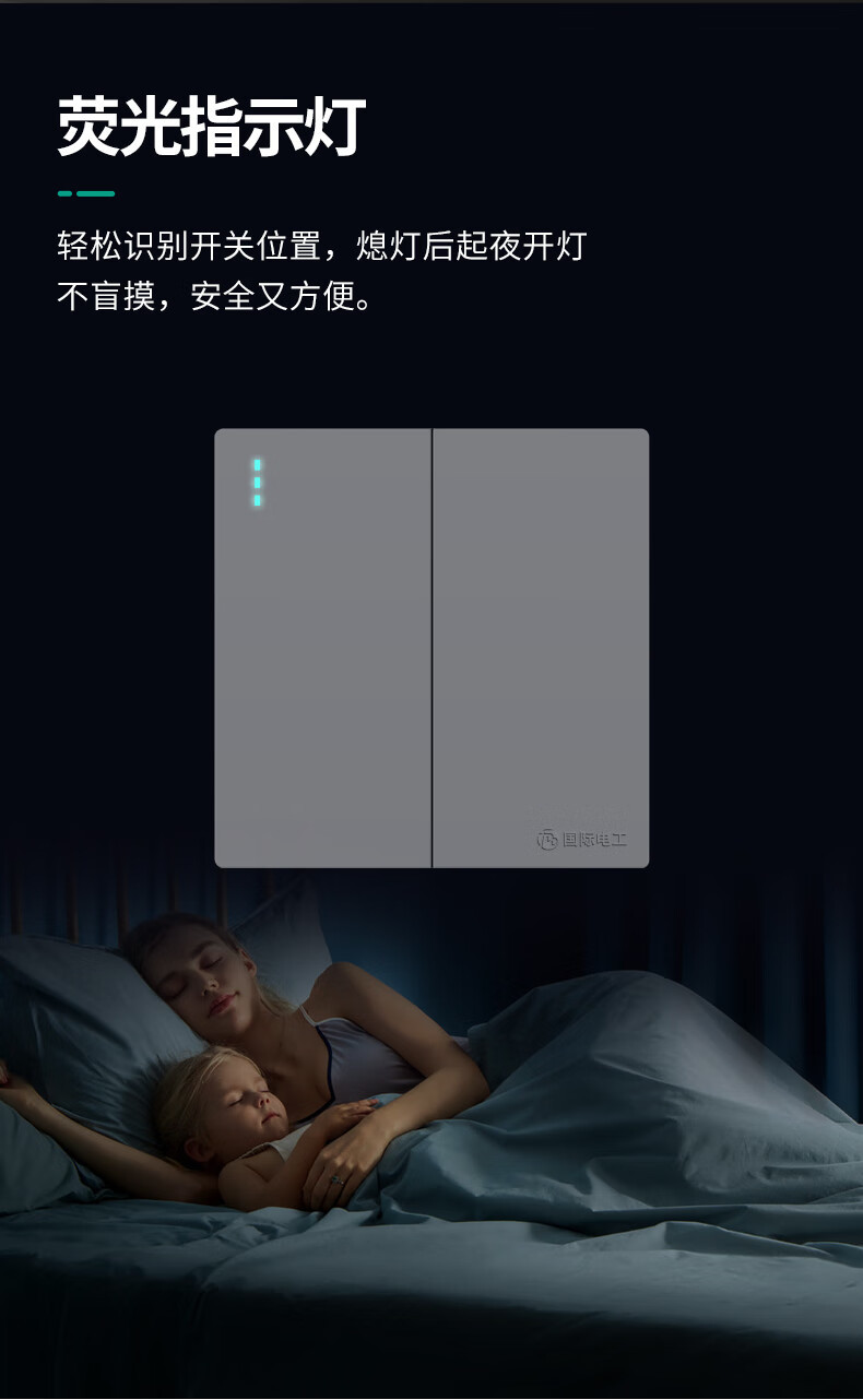 国际电工86型16a插座家用3插大功率一开带三孔空调热水器专用插座详情7