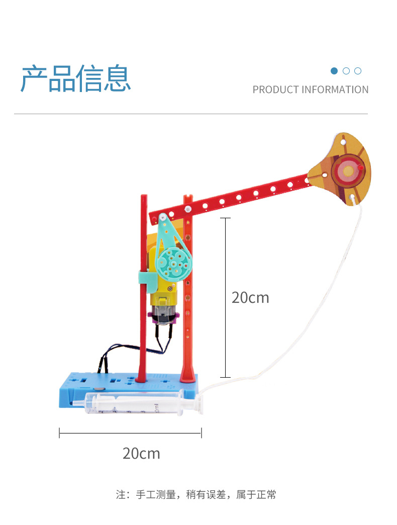 儿童 创意发明手工材料包科学实验教具diy科技小制作抽油机磕头机详情4