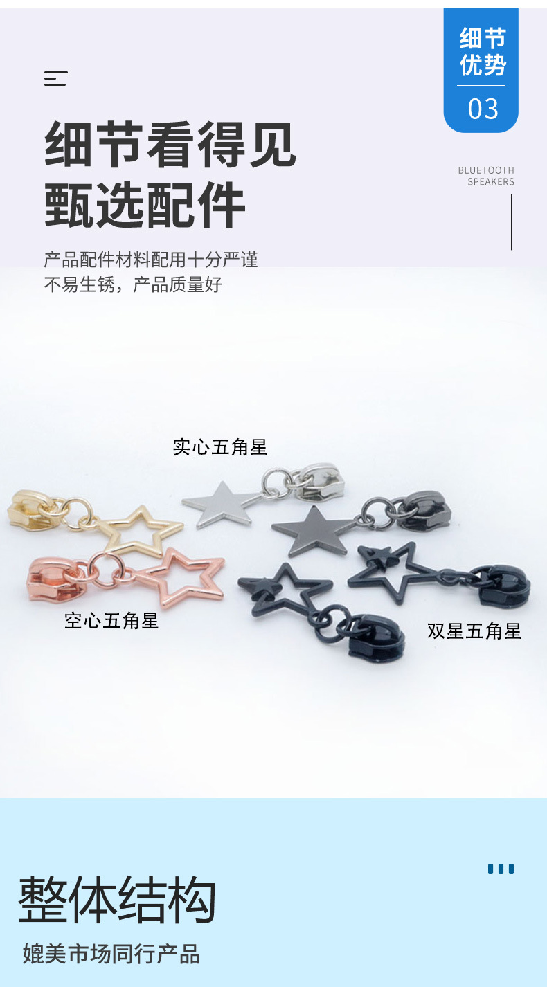 箱包五金配件拉头5#五角星拉牌金属星星拉片吊坠现货批发详情6