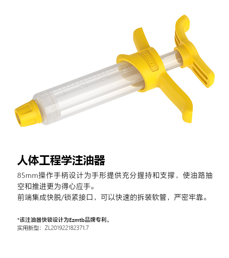 山地自行车ezmtb注油工具ezmtb矿物油自行车刹车油注油器自行车用详情10