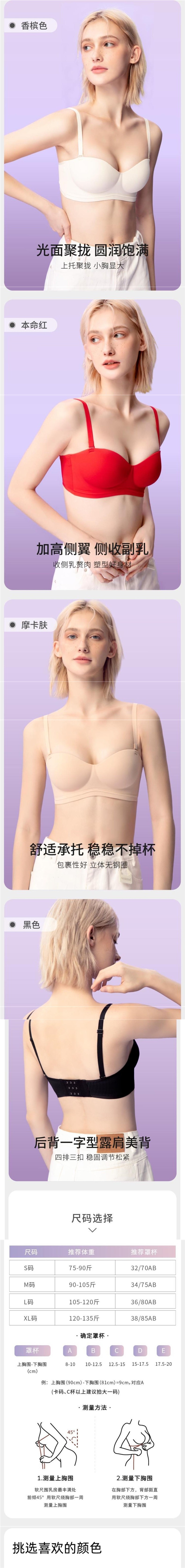 Weave a round cup outward-expanding bra that gathers anti-slip, invisible upper support, thin shoulder straps, strapless and wraparound bras for women pic 2