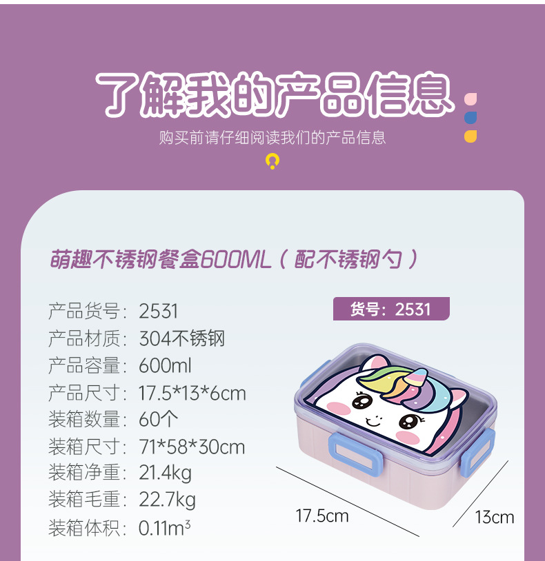 Cute and fun cartoon 304 stainless steel lunch box, single-compartment sealed with buckle, student portable lunch box, bento box pic 8