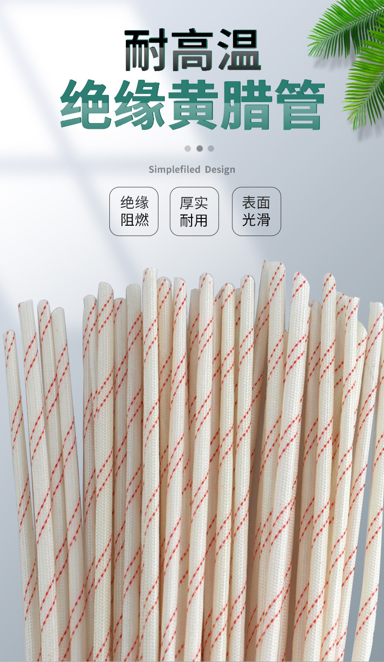 黄腊管加厚耐高温玻璃纤维管电线绝缘软套管阻燃防火白黄蜡管穿线详情1