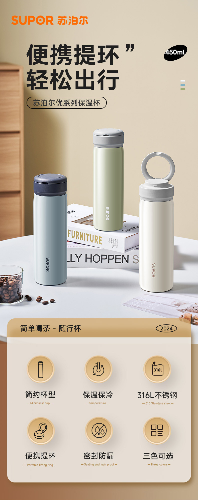 Supor 316L stainless steel insulated cup, portable for men and women, simple and fresh outdoor tea cup, daily necessities pic 1