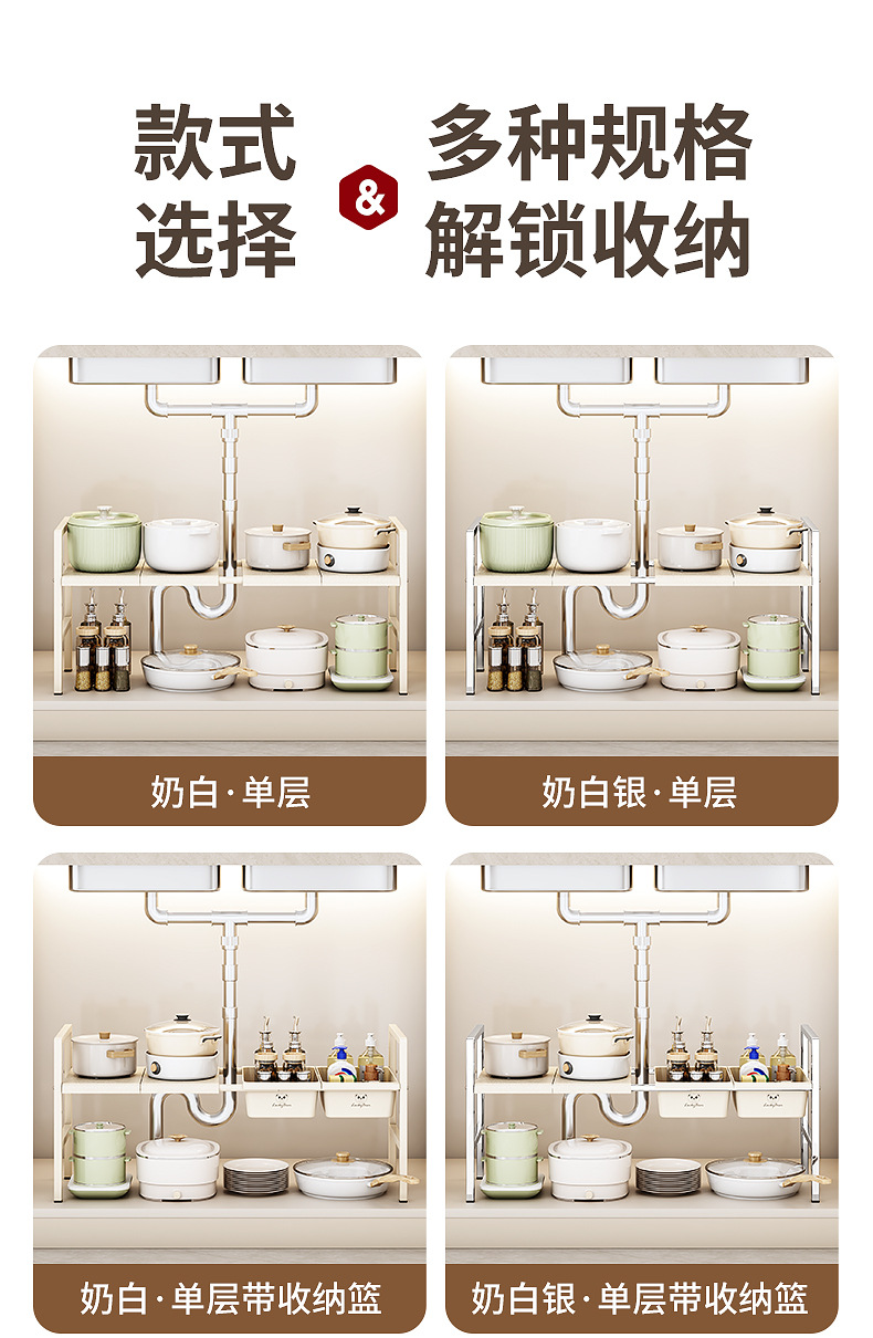 源头工厂厨房可伸缩下水槽置物架橱柜分层架储物架多功能收纳锅架详情6