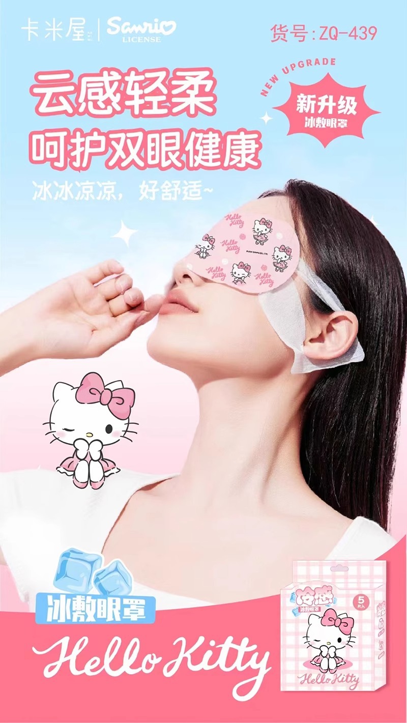 三丽鸥正版授权夏季好物冰敷眼罩凉爽舒适缓解眼疲劳提神5片挂耳详情6