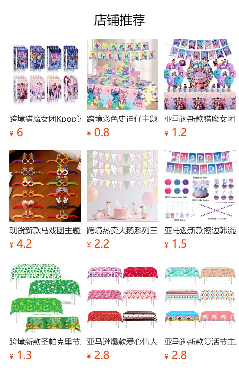 跨境新款世界杯足球一次性派对餐具纸盘纸杯纸巾运动周边生日用品详情2