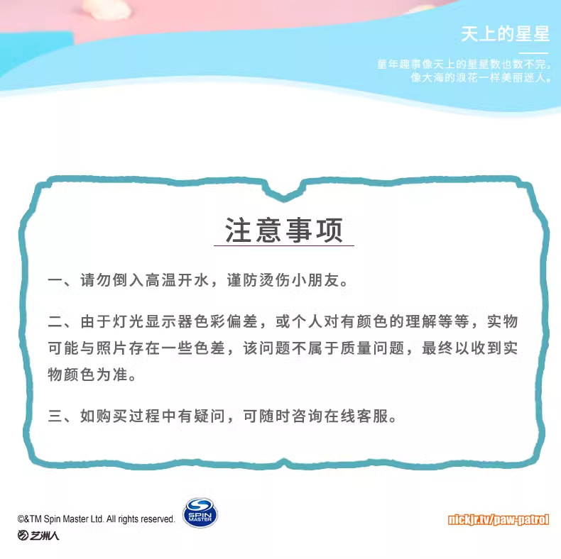 汪汪队儿童便携塑料杯卡通图案吸管口水杯学生上学户外杯子礼品详情7