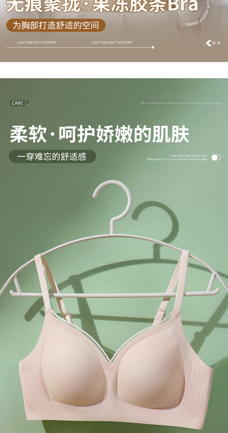 支持代发乳胶透气美背无钢圈文胸上托聚拢舒适型科技软骨无痕文胸详情2