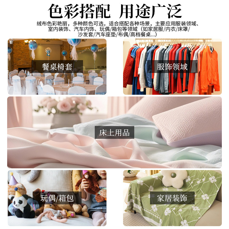 现货200色水晶绒1毛水晶超柔绒服装玩具抱枕涤纶面料短毛玩具绒布详情7