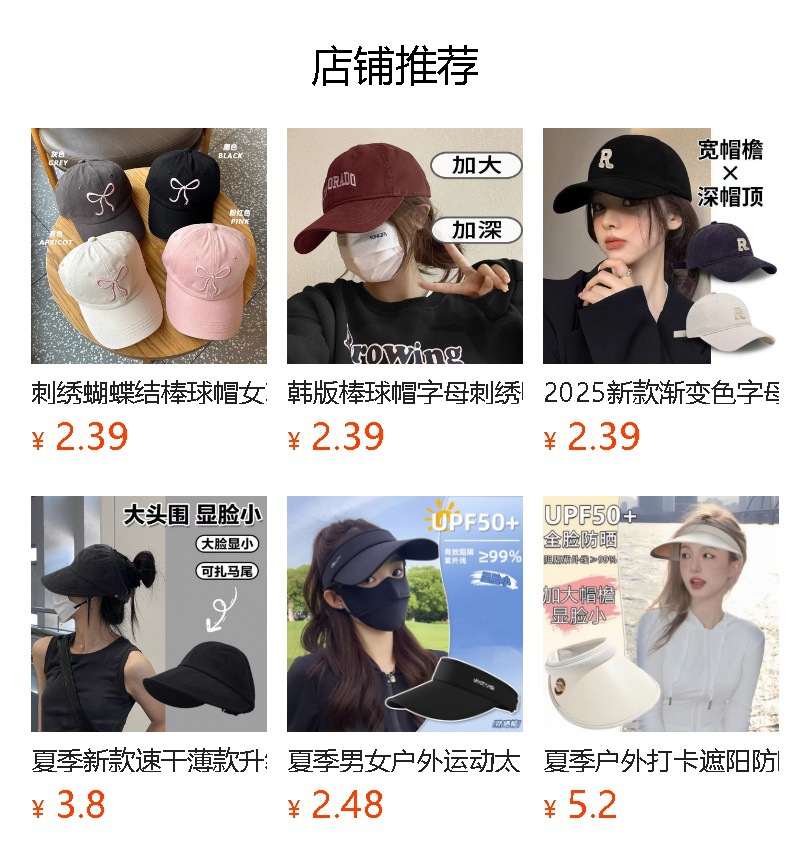 秋夏季鸭舌帽女韩版新款深顶宽檐帽子大头围显脸小百搭刺绣棒球帽详情1