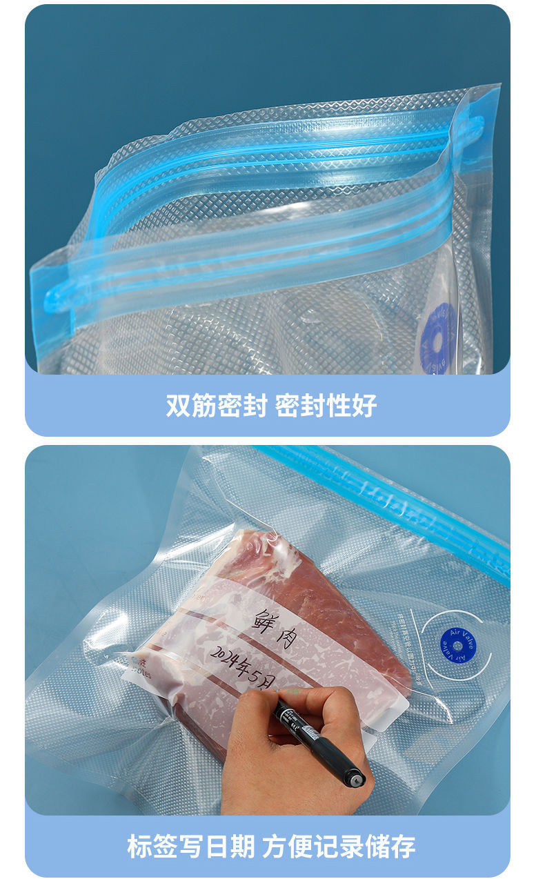 食品真空袋干湿两用保鲜袋家用冰箱密封收纳袋压缩保鲜袋电泵手泵详情16