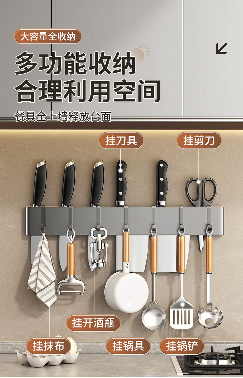 壁挂免打孔收纳架厨房刀架多功能菜刀置物架带挂钩刀座刀具挂架子详情6